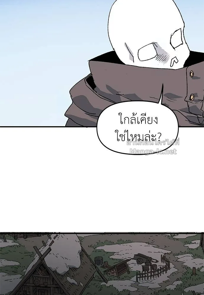 The Tale of the Skeleton Messenger ตำนานการเดินทางของสเกลตันผู้ส่งสาร ตอนที่ 27 หน้า 18