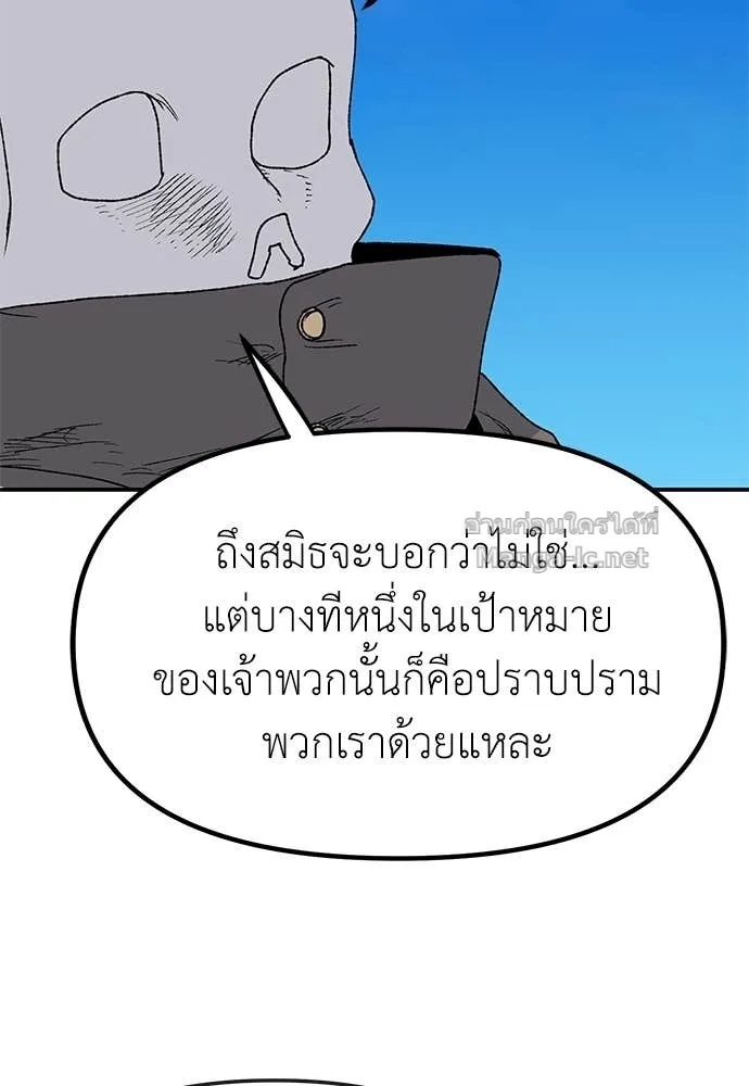 The Tale of the Skeleton Messenger ตำนานการเดินทางของสเกลตันผู้ส่งสาร ตอนที่ 27 หน้า 25
