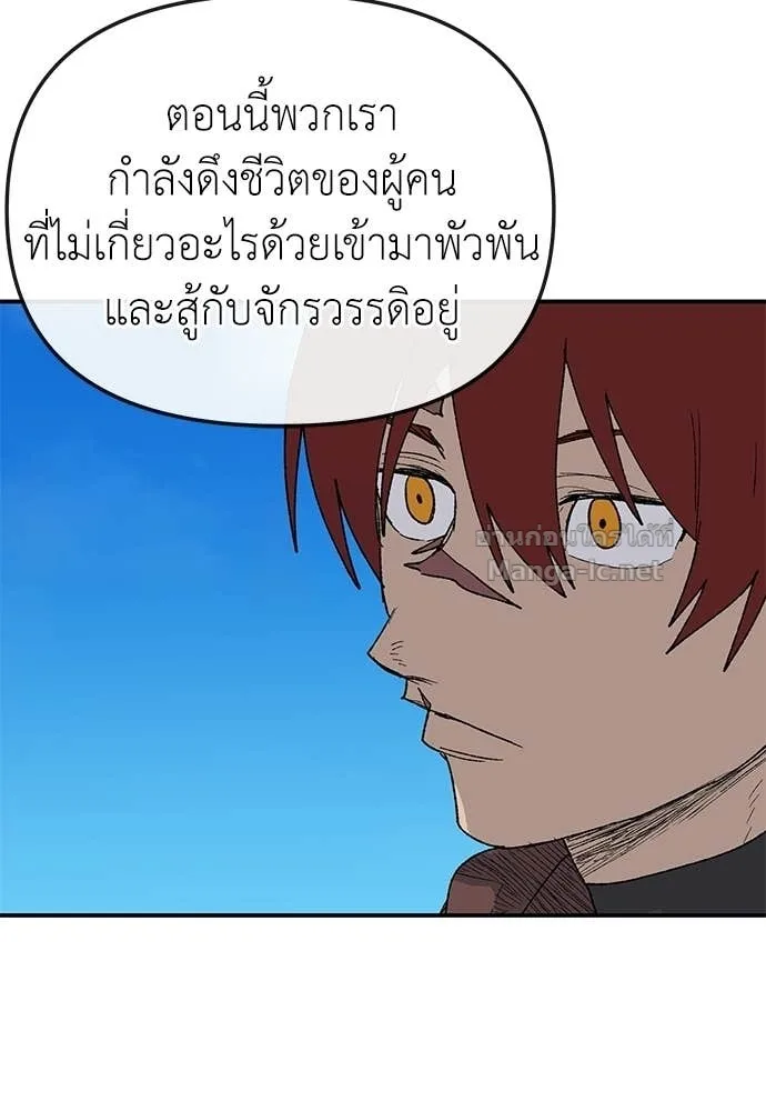 The Tale of the Skeleton Messenger ตำนานการเดินทางของสเกลตันผู้ส่งสาร ตอนที่ 27 หน้า 26