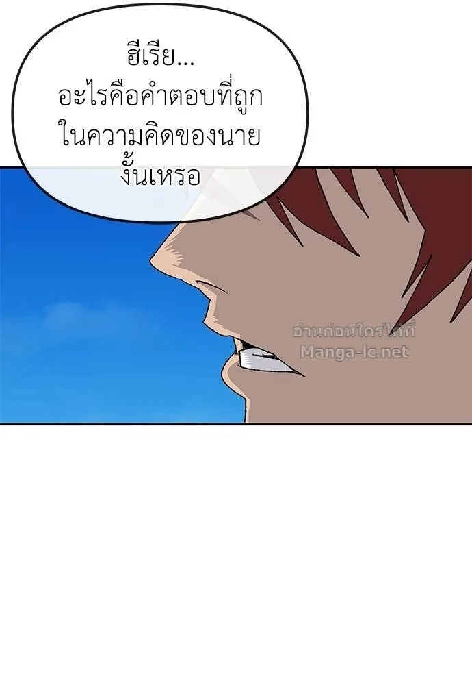 The Tale of the Skeleton Messenger ตำนานการเดินทางของสเกลตันผู้ส่งสาร ตอนที่ 27 หน้า 29