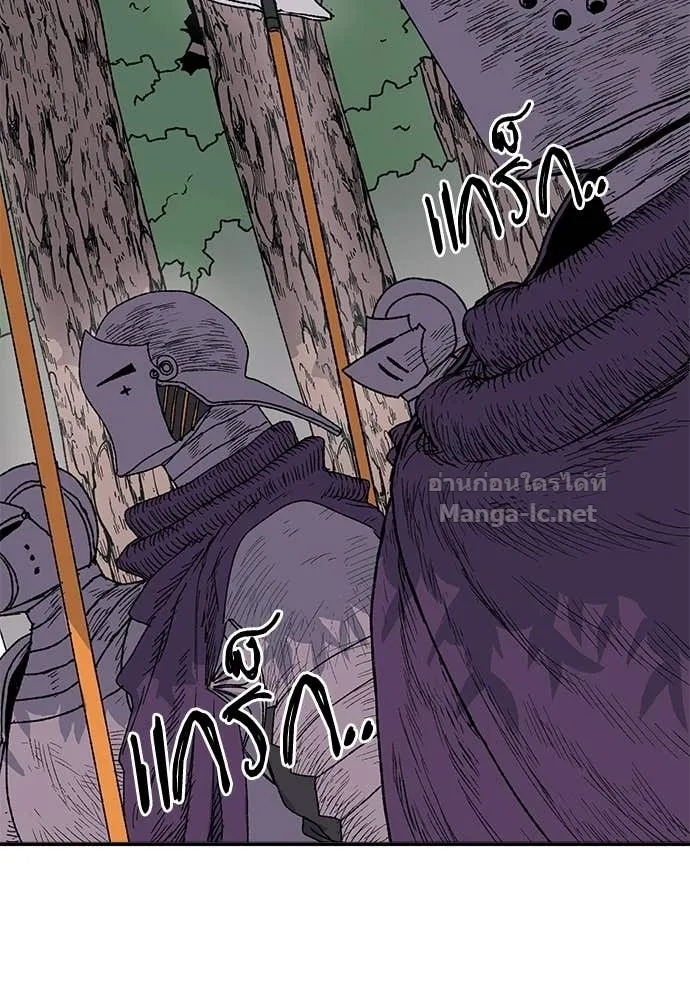 The Tale of the Skeleton Messenger ตำนานการเดินทางของสเกลตันผู้ส่งสาร ตอนที่ 27 หน้า 3