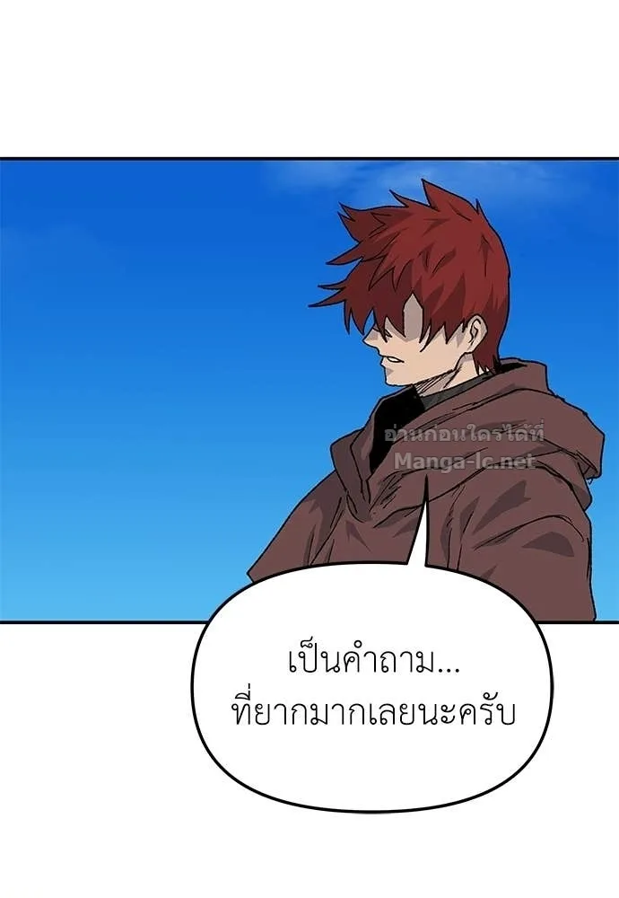 The Tale of the Skeleton Messenger ตำนานการเดินทางของสเกลตันผู้ส่งสาร ตอนที่ 27 หน้า 30