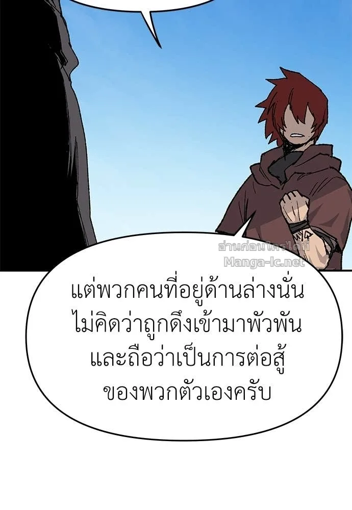 The Tale of the Skeleton Messenger ตำนานการเดินทางของสเกลตันผู้ส่งสาร ตอนที่ 27 หน้า 35