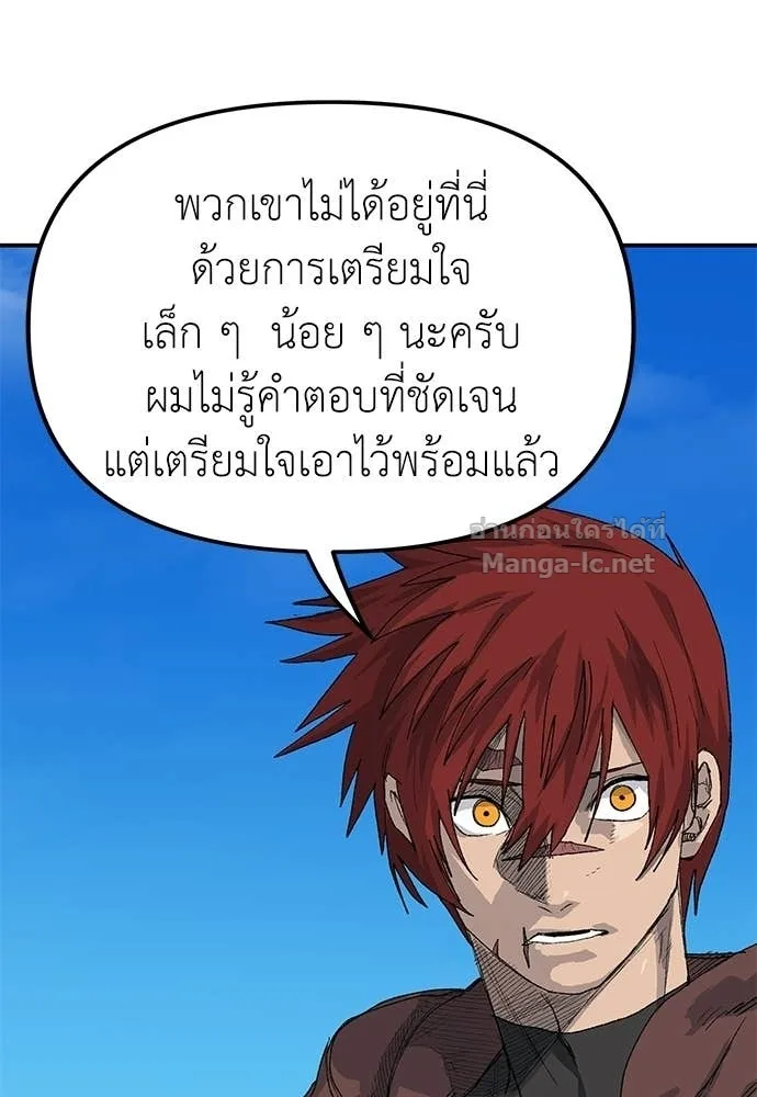 The Tale of the Skeleton Messenger ตำนานการเดินทางของสเกลตันผู้ส่งสาร ตอนที่ 27 หน้า 36