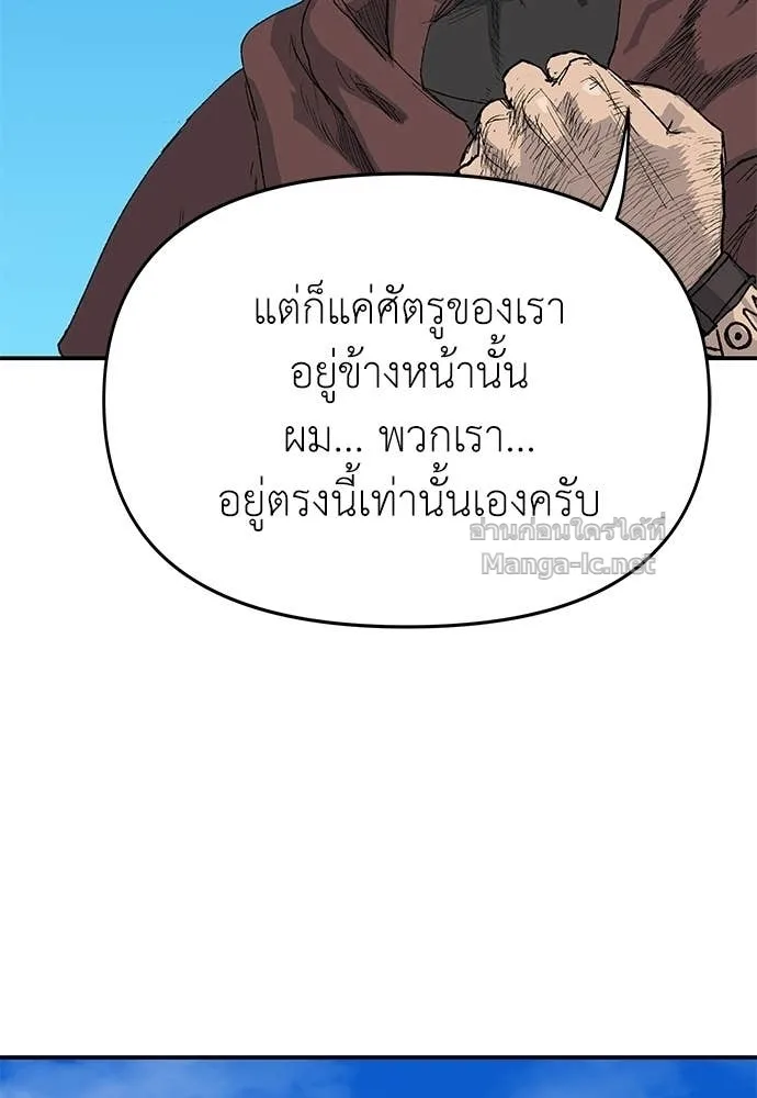 The Tale of the Skeleton Messenger ตำนานการเดินทางของสเกลตันผู้ส่งสาร ตอนที่ 27 หน้า 37