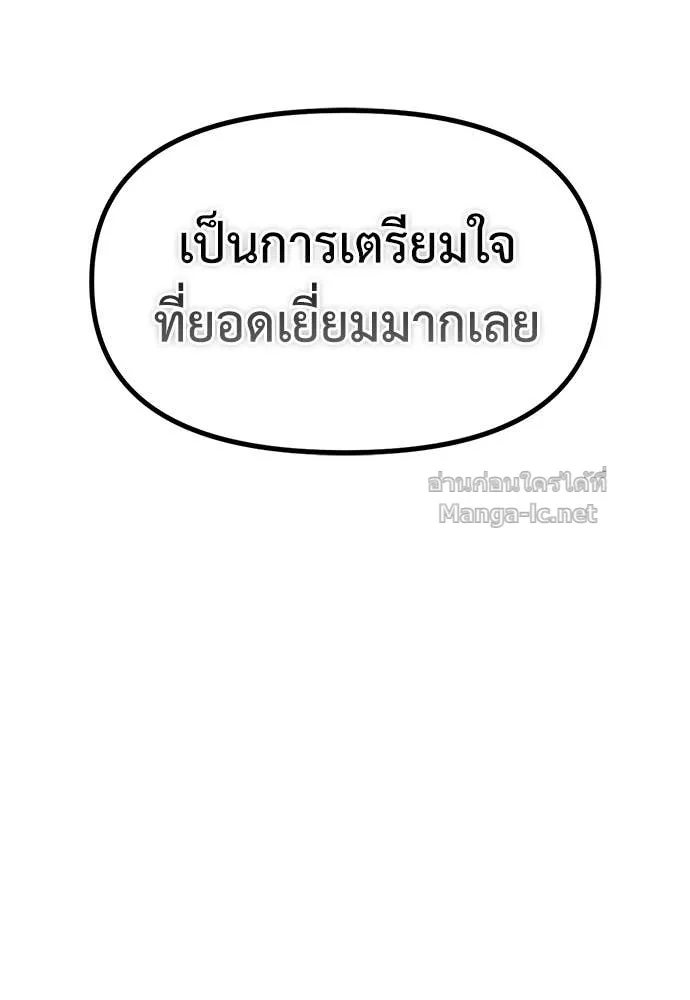 The Tale of the Skeleton Messenger ตำนานการเดินทางของสเกลตันผู้ส่งสาร ตอนที่ 27 หน้า 39