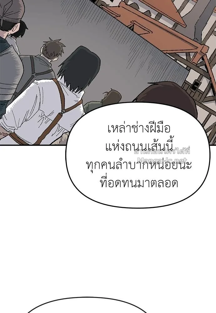 The Tale of the Skeleton Messenger ตำนานการเดินทางของสเกลตันผู้ส่งสาร ตอนที่ 27 หน้า 43