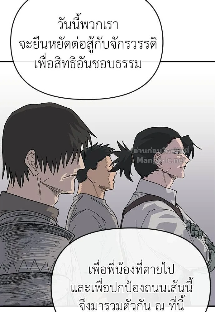 The Tale of the Skeleton Messenger ตำนานการเดินทางของสเกลตันผู้ส่งสาร ตอนที่ 27 หน้า 44