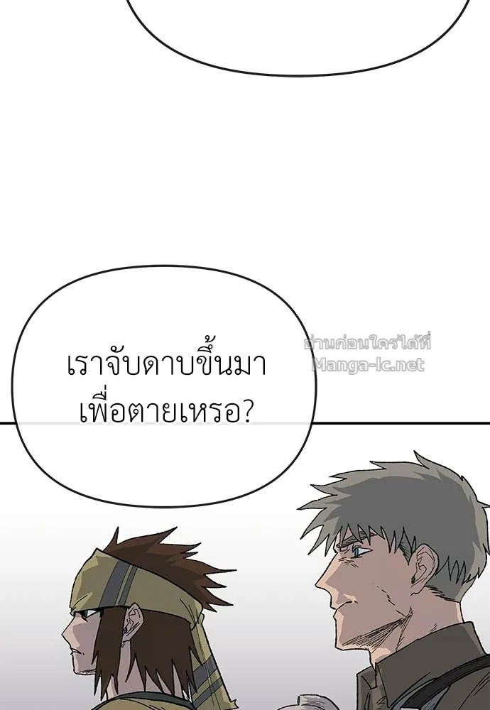 The Tale of the Skeleton Messenger ตำนานการเดินทางของสเกลตันผู้ส่งสาร ตอนที่ 27 หน้า 45