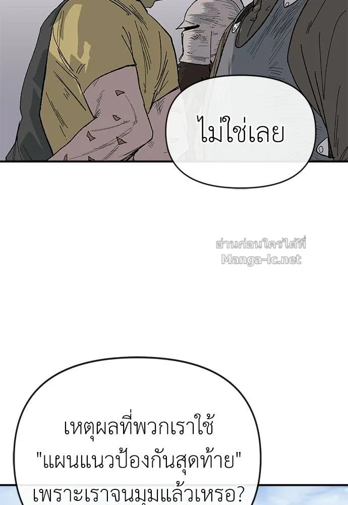 The Tale of the Skeleton Messenger ตำนานการเดินทางของสเกลตันผู้ส่งสาร ตอนที่ 27 หน้า 46