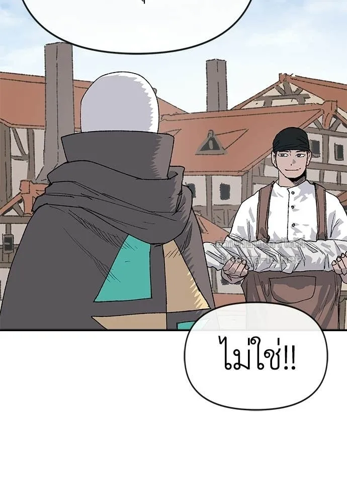 The Tale of the Skeleton Messenger ตำนานการเดินทางของสเกลตันผู้ส่งสาร ตอนที่ 27 หน้า 47