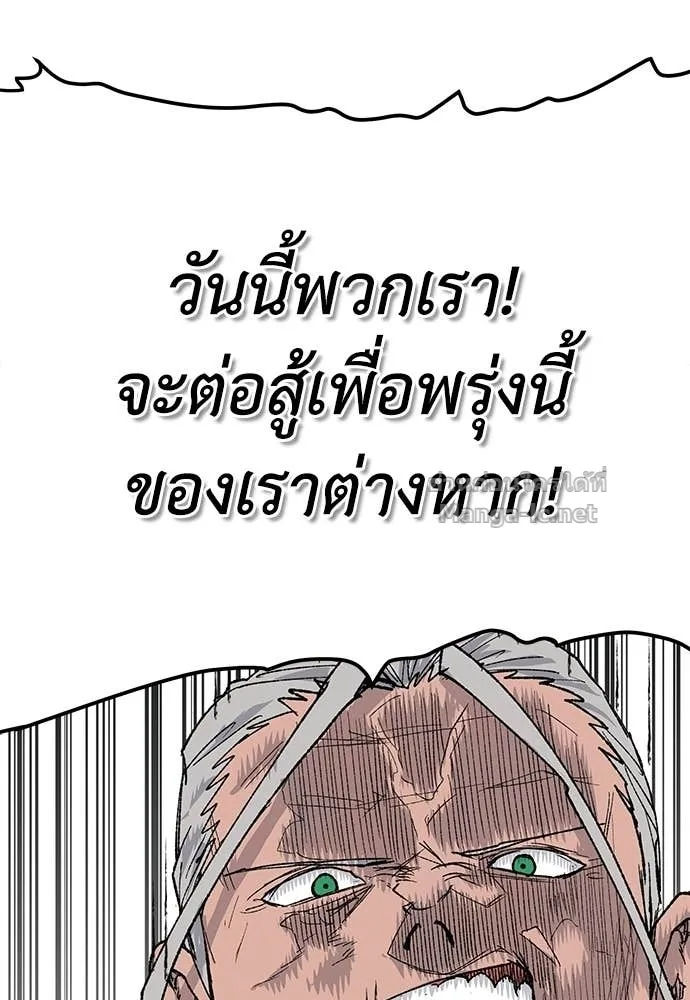 The Tale of the Skeleton Messenger ตำนานการเดินทางของสเกลตันผู้ส่งสาร ตอนที่ 27 หน้า 48
