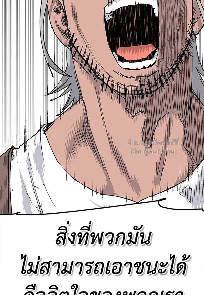 The Tale of the Skeleton Messenger ตำนานการเดินทางของสเกลตันผู้ส่งสาร ตอนที่ 27 หน้า 49