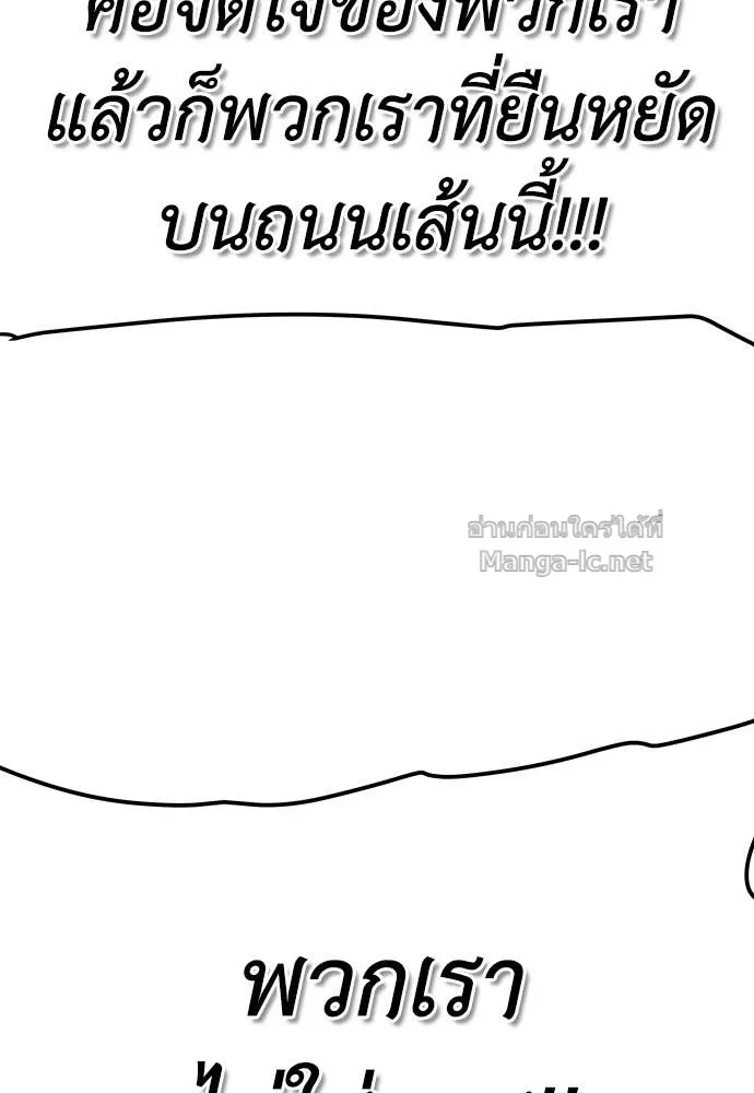 The Tale of the Skeleton Messenger ตำนานการเดินทางของสเกลตันผู้ส่งสาร ตอนที่ 27 หน้า 50