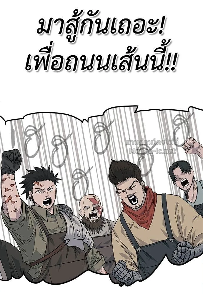 The Tale of the Skeleton Messenger ตำนานการเดินทางของสเกลตันผู้ส่งสาร ตอนที่ 27 หน้า 53