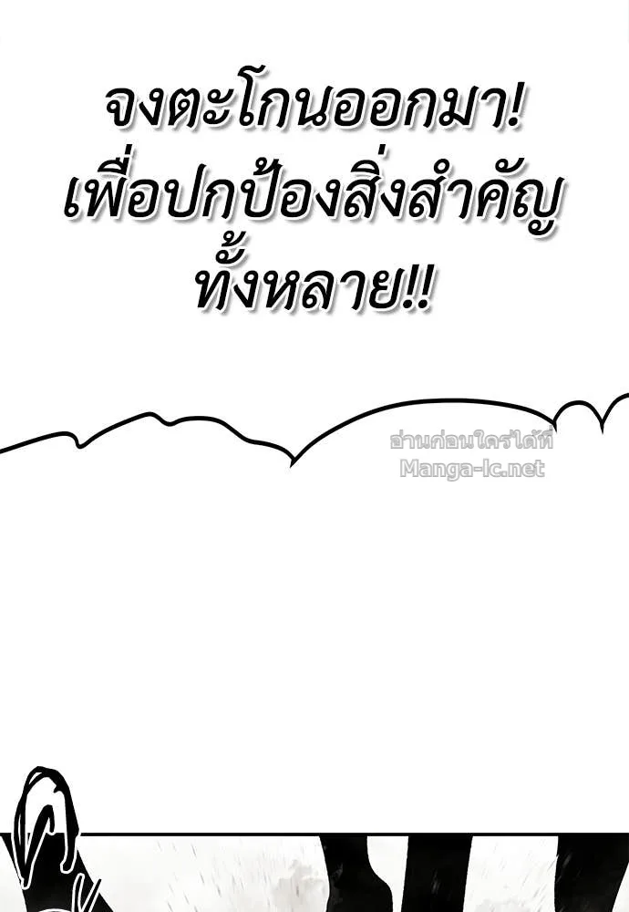 The Tale of the Skeleton Messenger ตำนานการเดินทางของสเกลตันผู้ส่งสาร ตอนที่ 27 หน้า 54