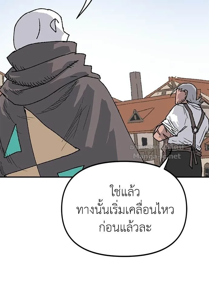 The Tale of the Skeleton Messenger ตำนานการเดินทางของสเกลตันผู้ส่งสาร ตอนที่ 27 หน้า 56