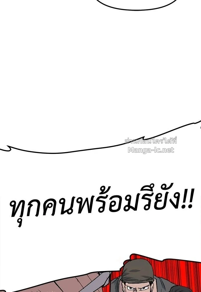 The Tale of the Skeleton Messenger ตำนานการเดินทางของสเกลตันผู้ส่งสาร ตอนที่ 27 หน้า 60