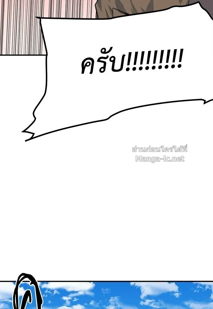 The Tale of the Skeleton Messenger ตำนานการเดินทางของสเกลตันผู้ส่งสาร ตอนที่ 27 หน้า 62