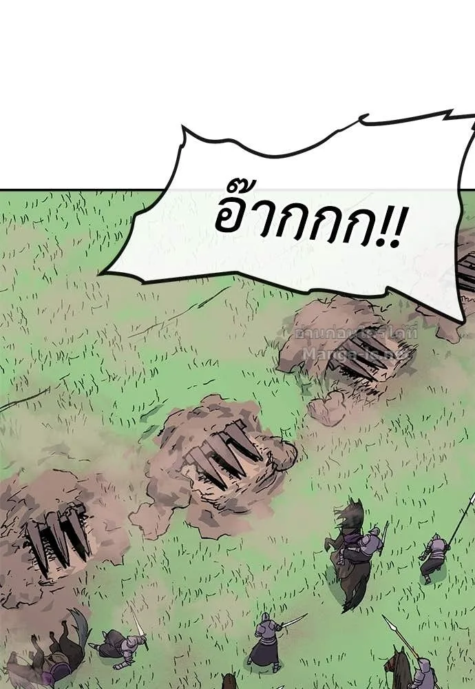 The Tale of the Skeleton Messenger ตำนานการเดินทางของสเกลตันผู้ส่งสาร ตอนที่ 27 หน้า 73