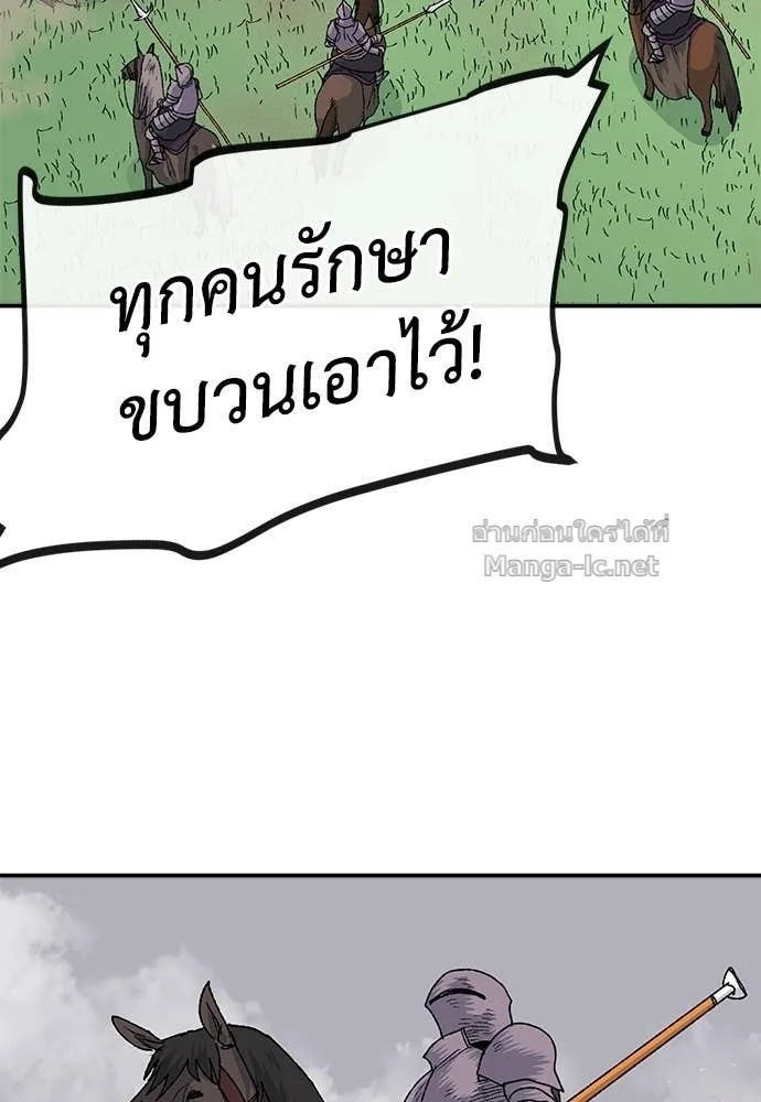The Tale of the Skeleton Messenger ตำนานการเดินทางของสเกลตันผู้ส่งสาร ตอนที่ 27 หน้า 74