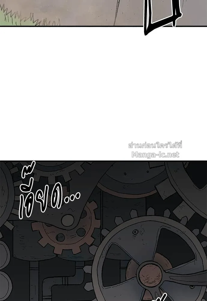 The Tale of the Skeleton Messenger ตำนานการเดินทางของสเกลตันผู้ส่งสาร ตอนที่ 27 หน้า 78