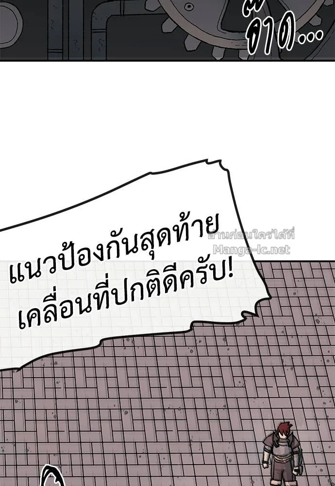 The Tale of the Skeleton Messenger ตำนานการเดินทางของสเกลตันผู้ส่งสาร ตอนที่ 27 หน้า 79
