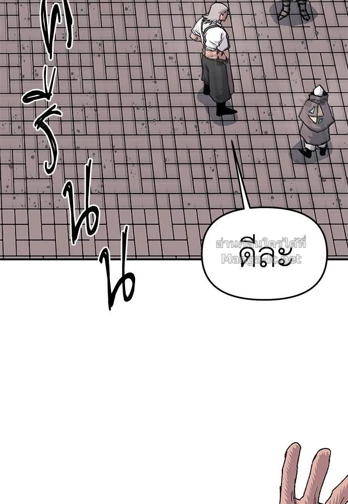 The Tale of the Skeleton Messenger ตำนานการเดินทางของสเกลตันผู้ส่งสาร ตอนที่ 27 หน้า 80