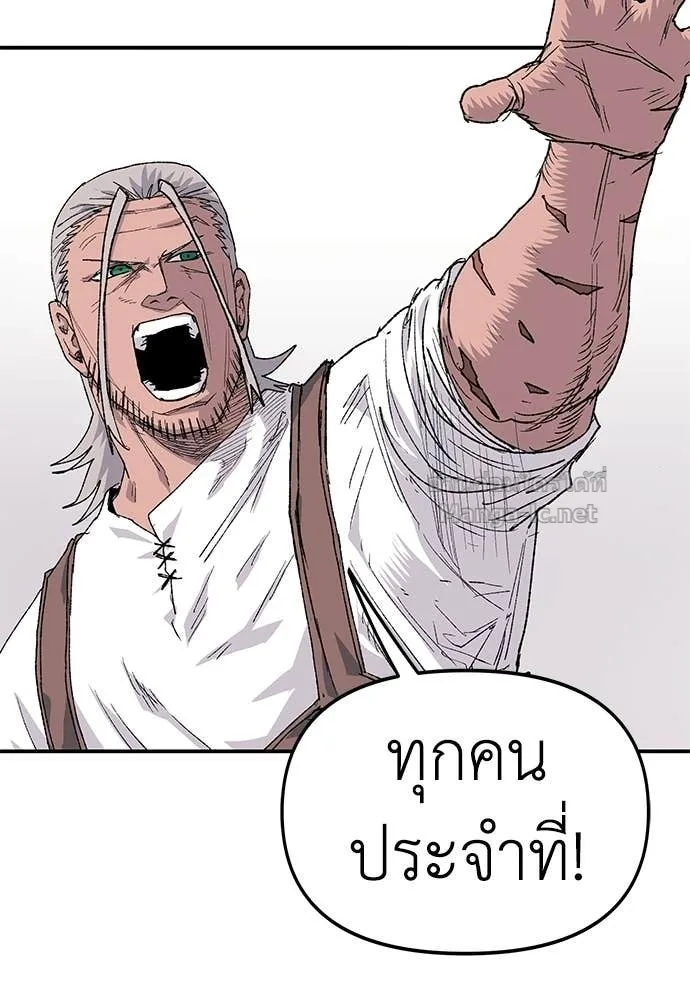 The Tale of the Skeleton Messenger ตำนานการเดินทางของสเกลตันผู้ส่งสาร ตอนที่ 27 หน้า 81