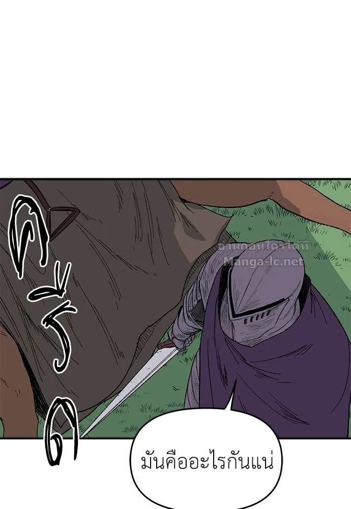 The Tale of the Skeleton Messenger ตำนานการเดินทางของสเกลตันผู้ส่งสาร ตอนที่ 27 หน้า 87