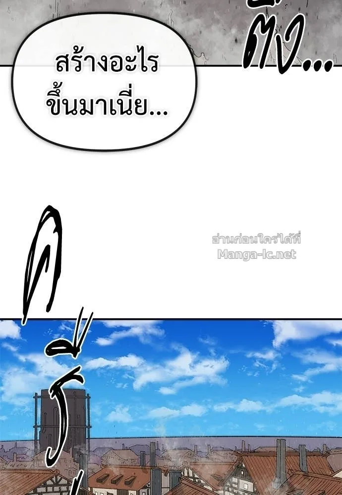 The Tale of the Skeleton Messenger ตำนานการเดินทางของสเกลตันผู้ส่งสาร ตอนที่ 27 หน้า 89