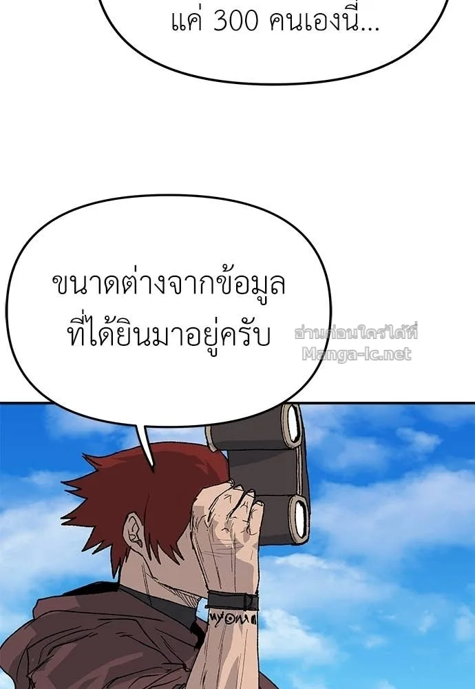The Tale of the Skeleton Messenger ตำนานการเดินทางของสเกลตันผู้ส่งสาร ตอนที่ 27 หน้า 9