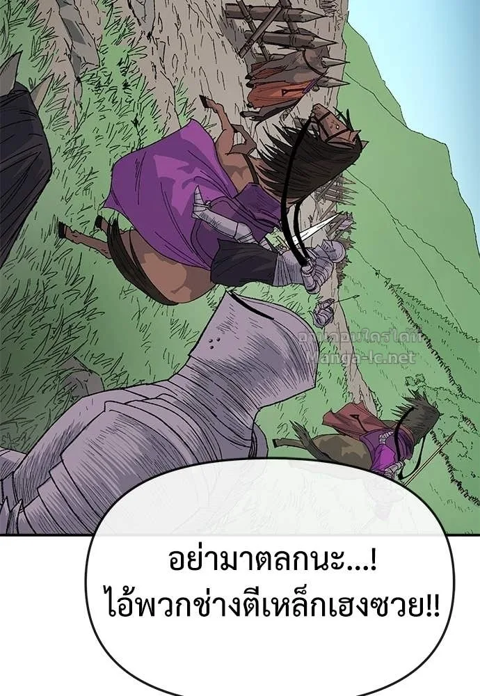 The Tale of the Skeleton Messenger ตำนานการเดินทางของสเกลตันผู้ส่งสาร ตอนที่ 27 หน้า 95