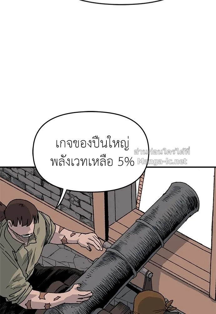 The Tale of the Skeleton Messenger ตำนานการเดินทางของสเกลตันผู้ส่งสาร ตอนที่ 27 หน้า 96
