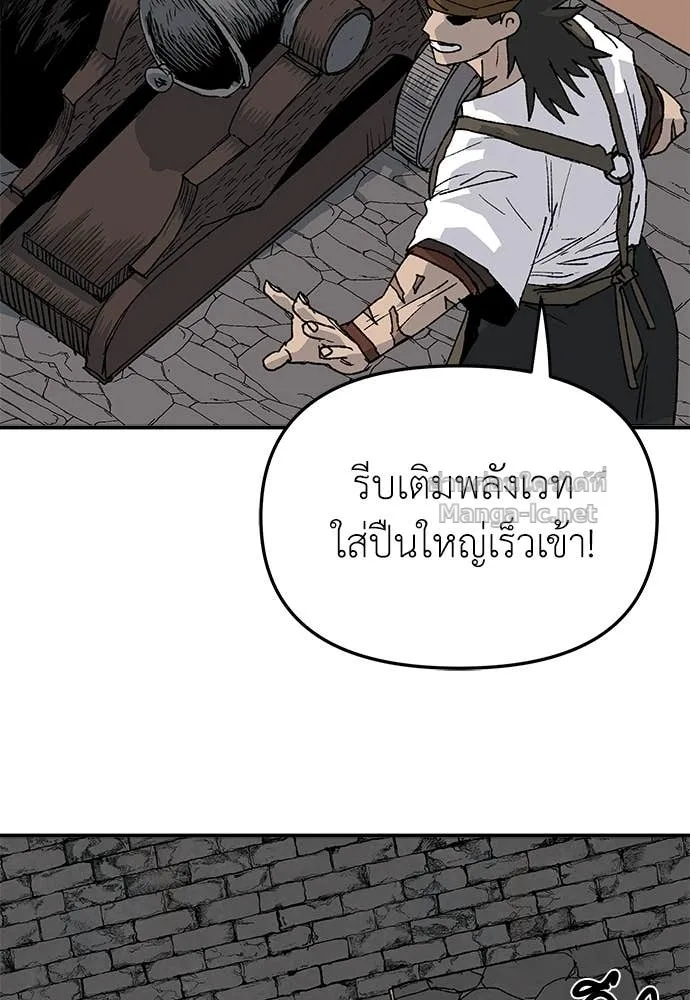 The Tale of the Skeleton Messenger ตำนานการเดินทางของสเกลตันผู้ส่งสาร ตอนที่ 27 หน้า 97