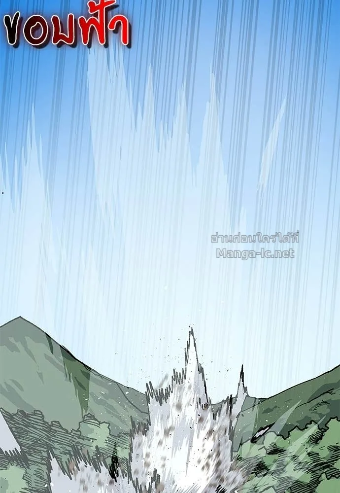 The Tale of the Skeleton Messenger ตำนานการเดินทางของสเกลตันผู้ส่งสาร ตอนที่ 28 หน้า 103