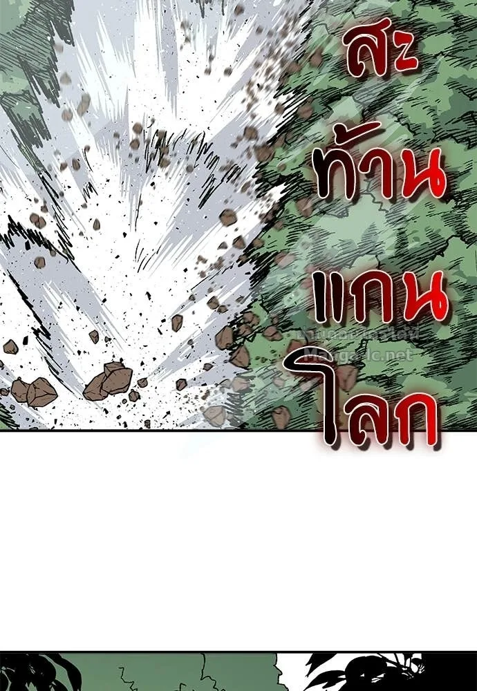 The Tale of the Skeleton Messenger ตำนานการเดินทางของสเกลตันผู้ส่งสาร ตอนที่ 28 หน้า 104