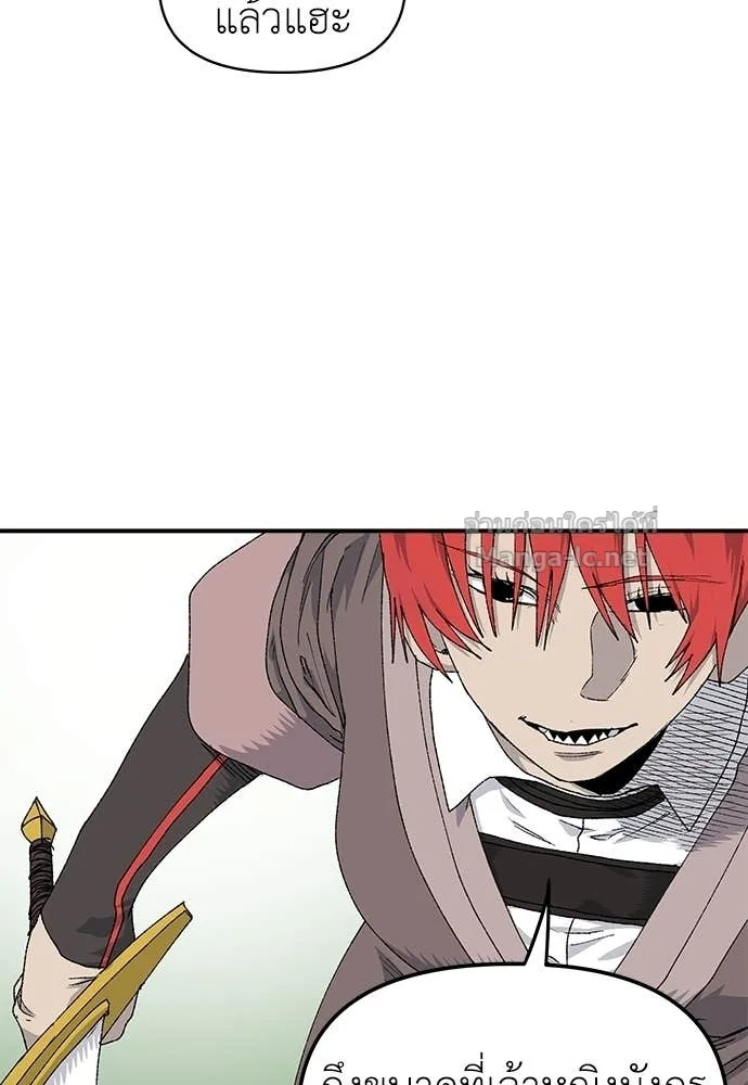 The Tale of the Skeleton Messenger ตำนานการเดินทางของสเกลตันผู้ส่งสาร ตอนที่ 28 หน้า 107