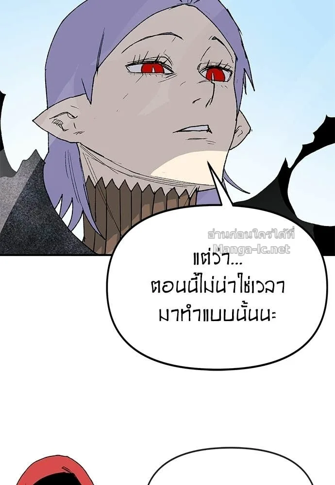 The Tale of the Skeleton Messenger ตำนานการเดินทางของสเกลตันผู้ส่งสาร ตอนที่ 28 หน้า 110