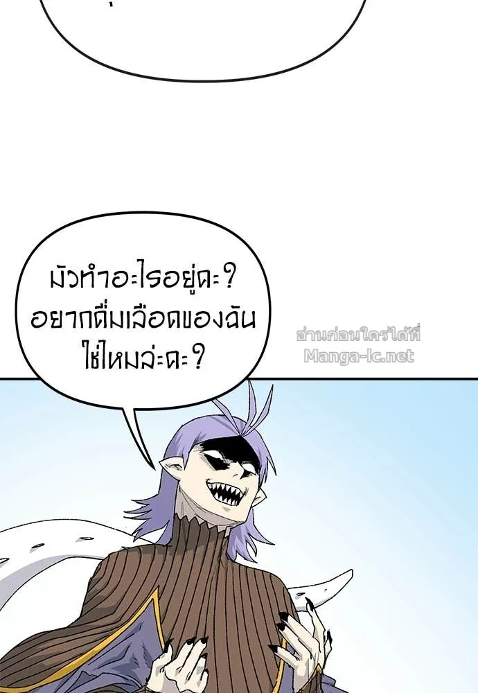 The Tale of the Skeleton Messenger ตำนานการเดินทางของสเกลตันผู้ส่งสาร ตอนที่ 28 หน้า 112