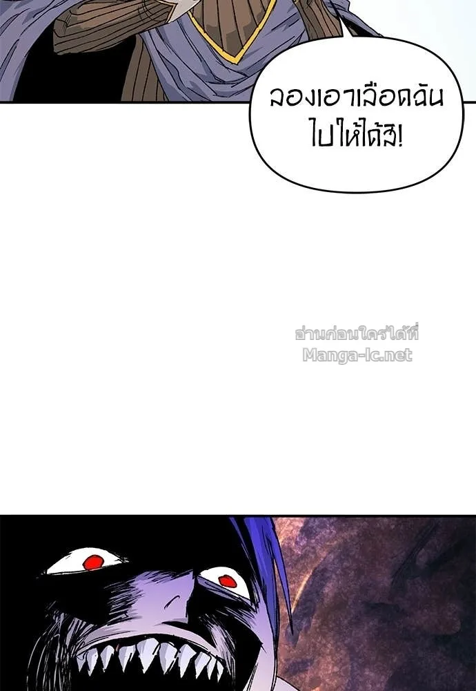 The Tale of the Skeleton Messenger ตำนานการเดินทางของสเกลตันผู้ส่งสาร ตอนที่ 28 หน้า 113
