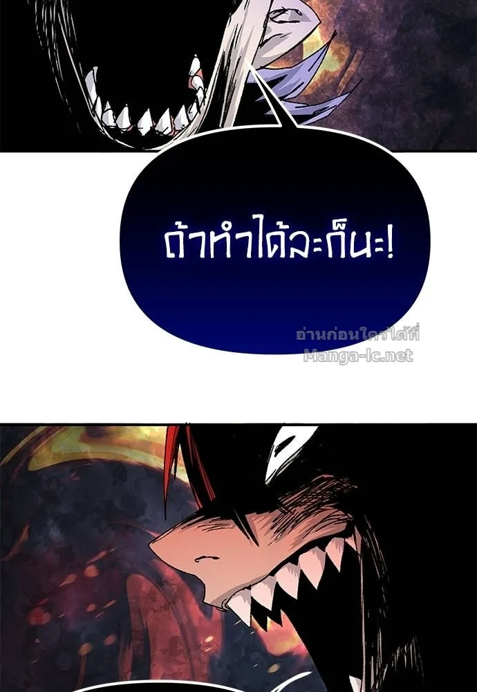 The Tale of the Skeleton Messenger ตำนานการเดินทางของสเกลตันผู้ส่งสาร ตอนที่ 28 หน้า 114