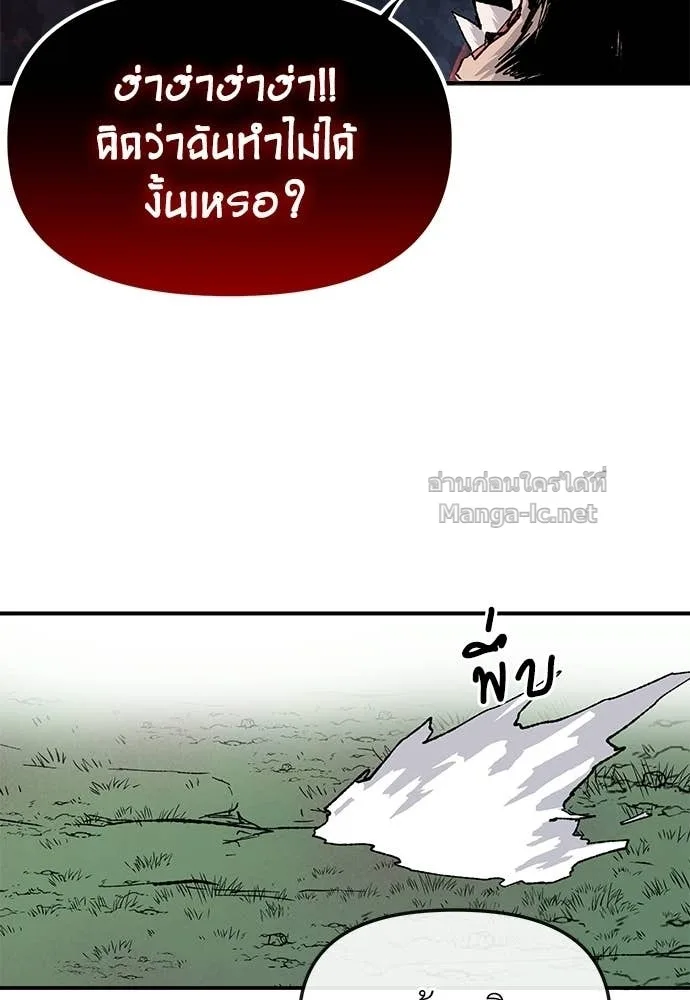 The Tale of the Skeleton Messenger ตำนานการเดินทางของสเกลตันผู้ส่งสาร ตอนที่ 28 หน้า 115