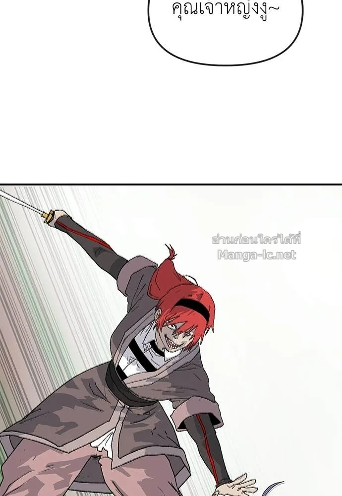 The Tale of the Skeleton Messenger ตำนานการเดินทางของสเกลตันผู้ส่งสาร ตอนที่ 28 หน้า 116