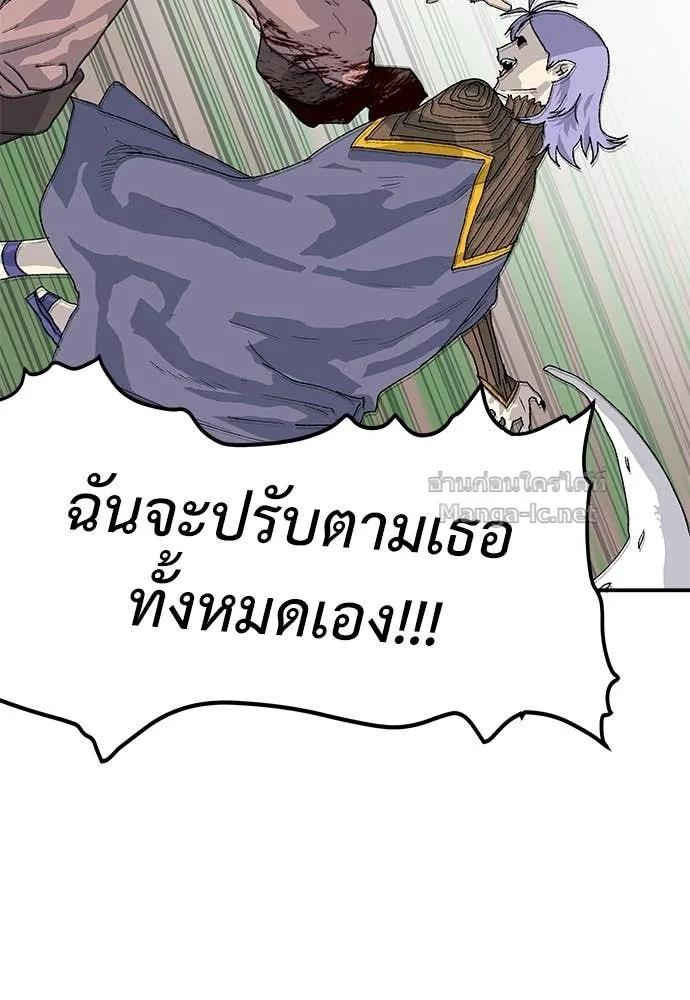 The Tale of the Skeleton Messenger ตำนานการเดินทางของสเกลตันผู้ส่งสาร ตอนที่ 28 หน้า 117