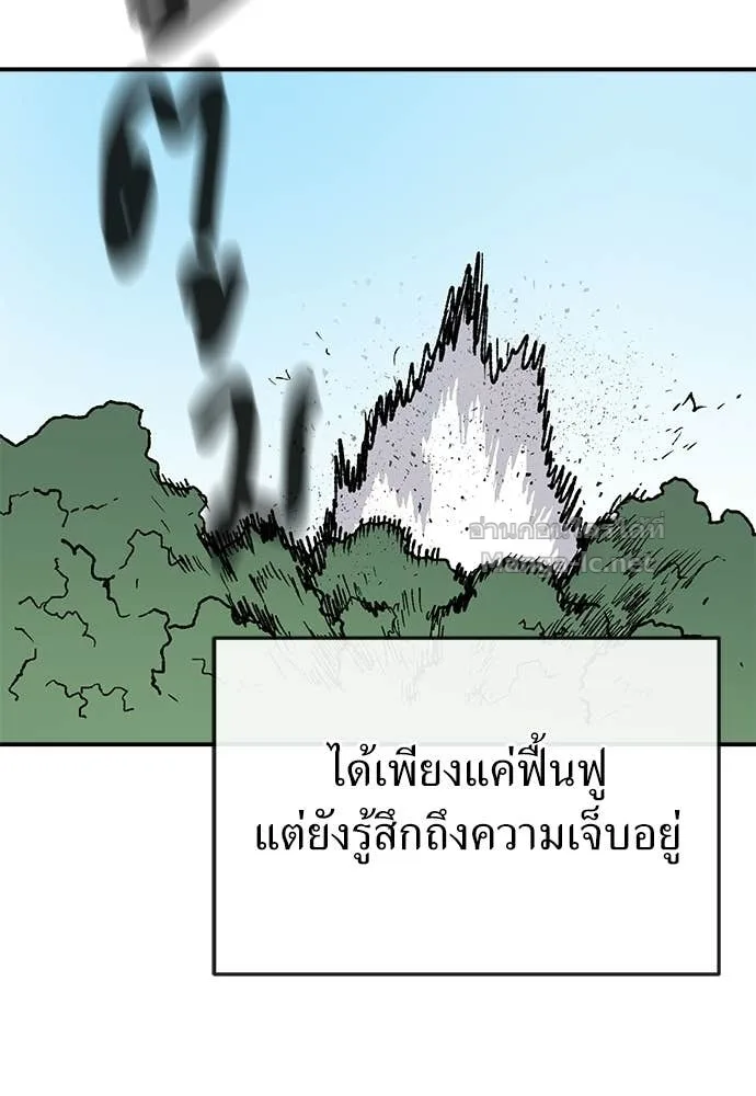 The Tale of the Skeleton Messenger ตำนานการเดินทางของสเกลตันผู้ส่งสาร ตอนที่ 28 หน้า 124