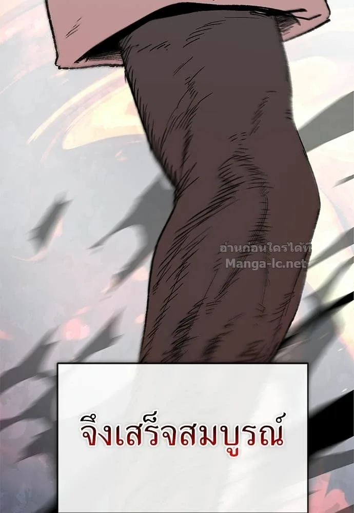 The Tale of the Skeleton Messenger ตำนานการเดินทางของสเกลตันผู้ส่งสาร ตอนที่ 28 หน้า 128