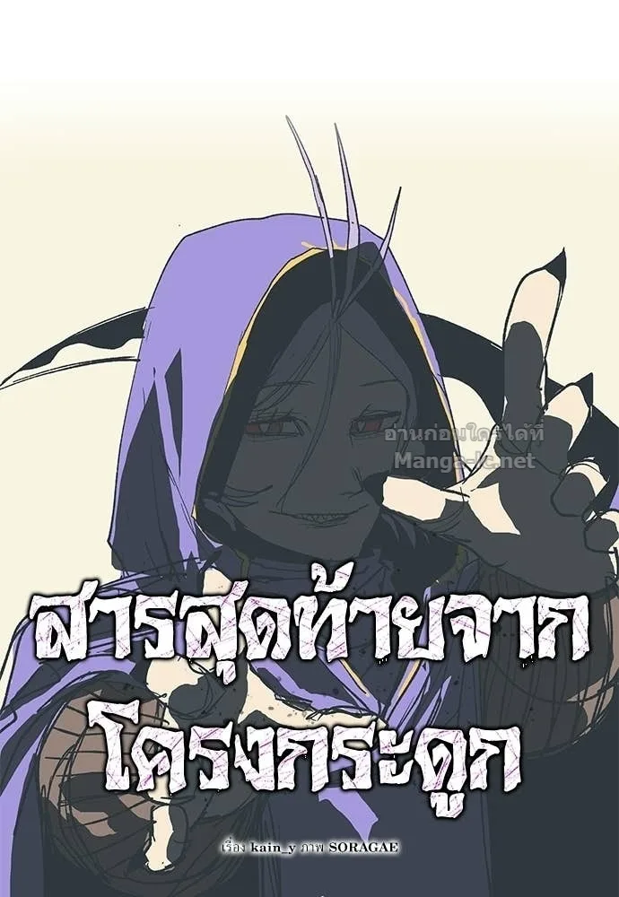 The Tale of the Skeleton Messenger ตำนานการเดินทางของสเกลตันผู้ส่งสาร ตอนที่ 28 หน้า 13