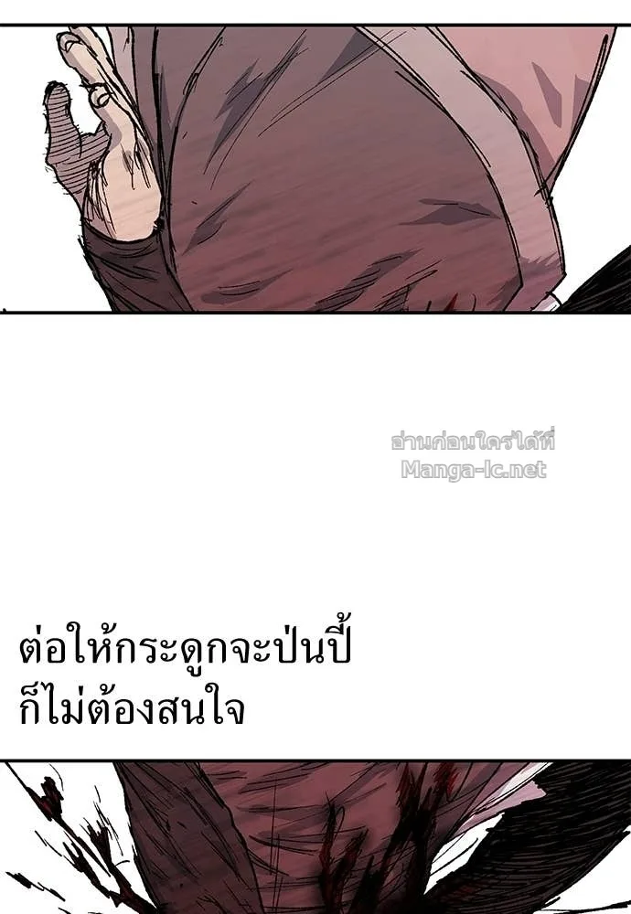 The Tale of the Skeleton Messenger ตำนานการเดินทางของสเกลตันผู้ส่งสาร ตอนที่ 28 หน้า 130