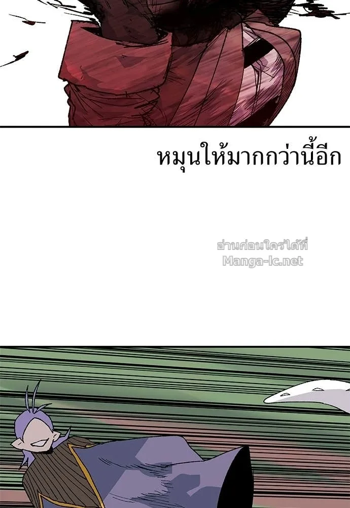 The Tale of the Skeleton Messenger ตำนานการเดินทางของสเกลตันผู้ส่งสาร ตอนที่ 28 หน้า 131